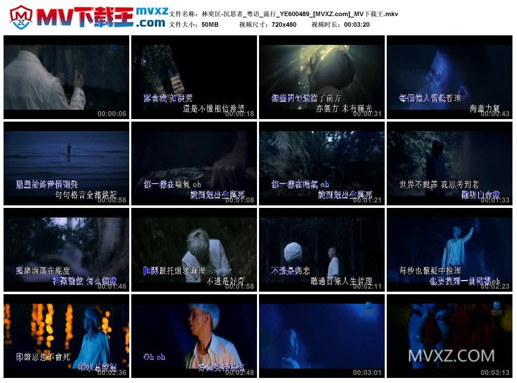 林奕匡-沉思者_粤语_流行_YE600489